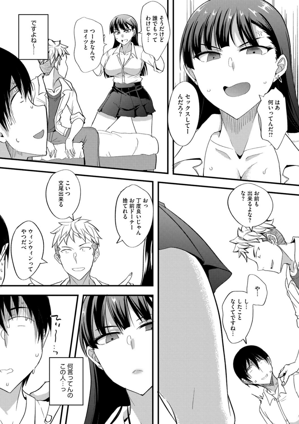 違う文化のあそびかた（単話） 4 ページ目