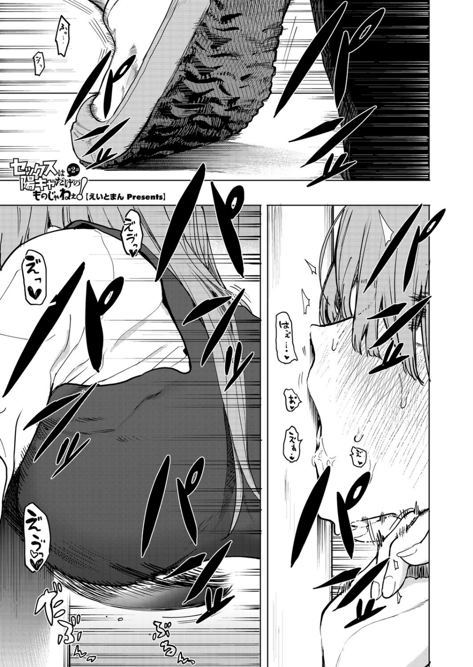コミックホットミルク2026年02月号 5 ページ目