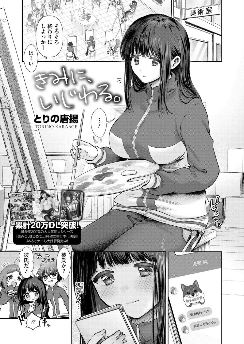 コミックホットミルク2026年02月号 9 ページ目
