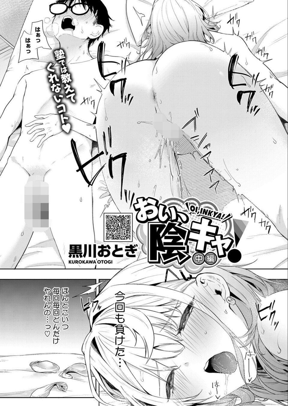 コミックホットミルク2026年02月号 13 ページ目
