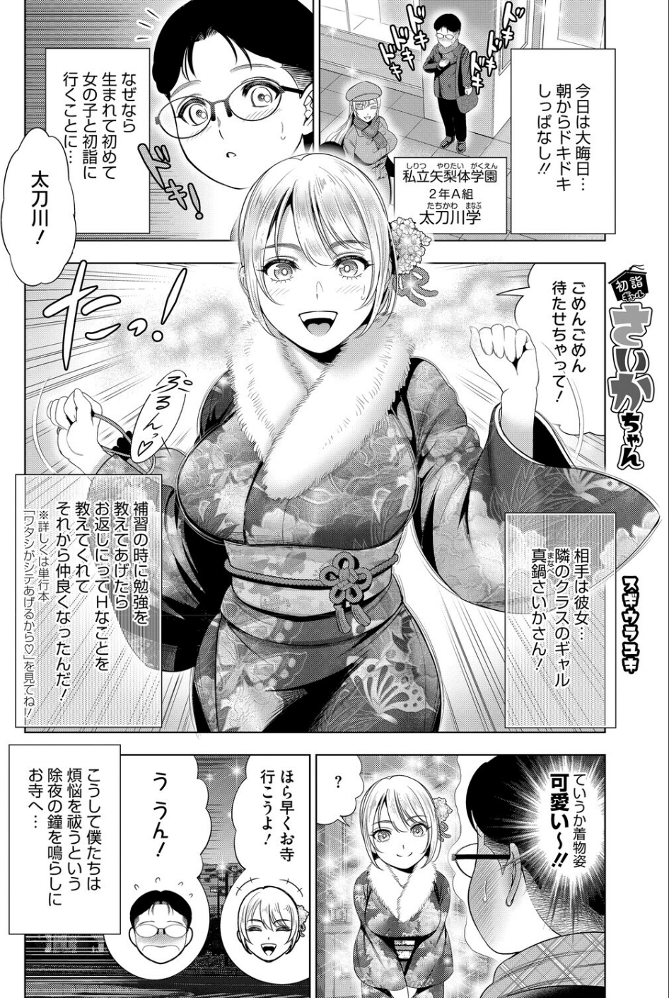 コミックホットミルク2026年02月号 21 ページ目