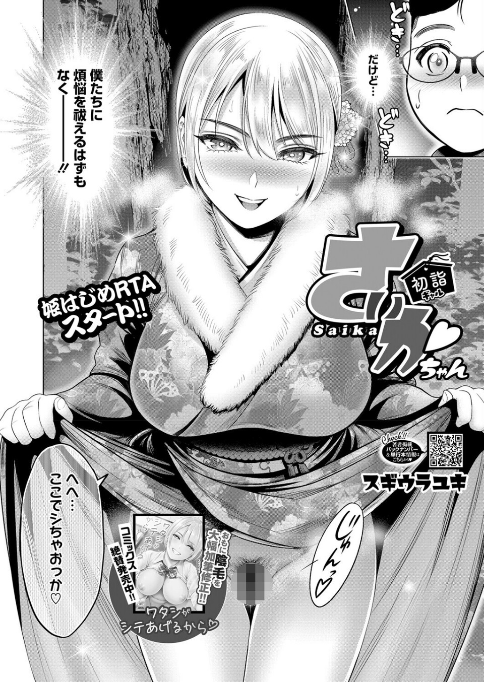 コミックホットミルク2026年02月号 22 ページ目