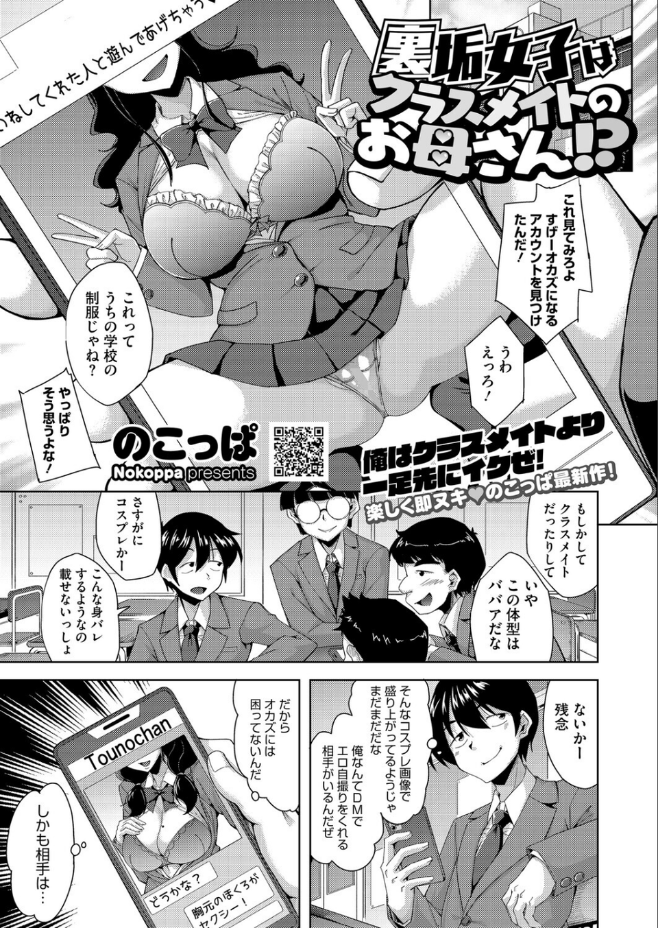 コミックホットミルク2026年02月号 23 ページ目