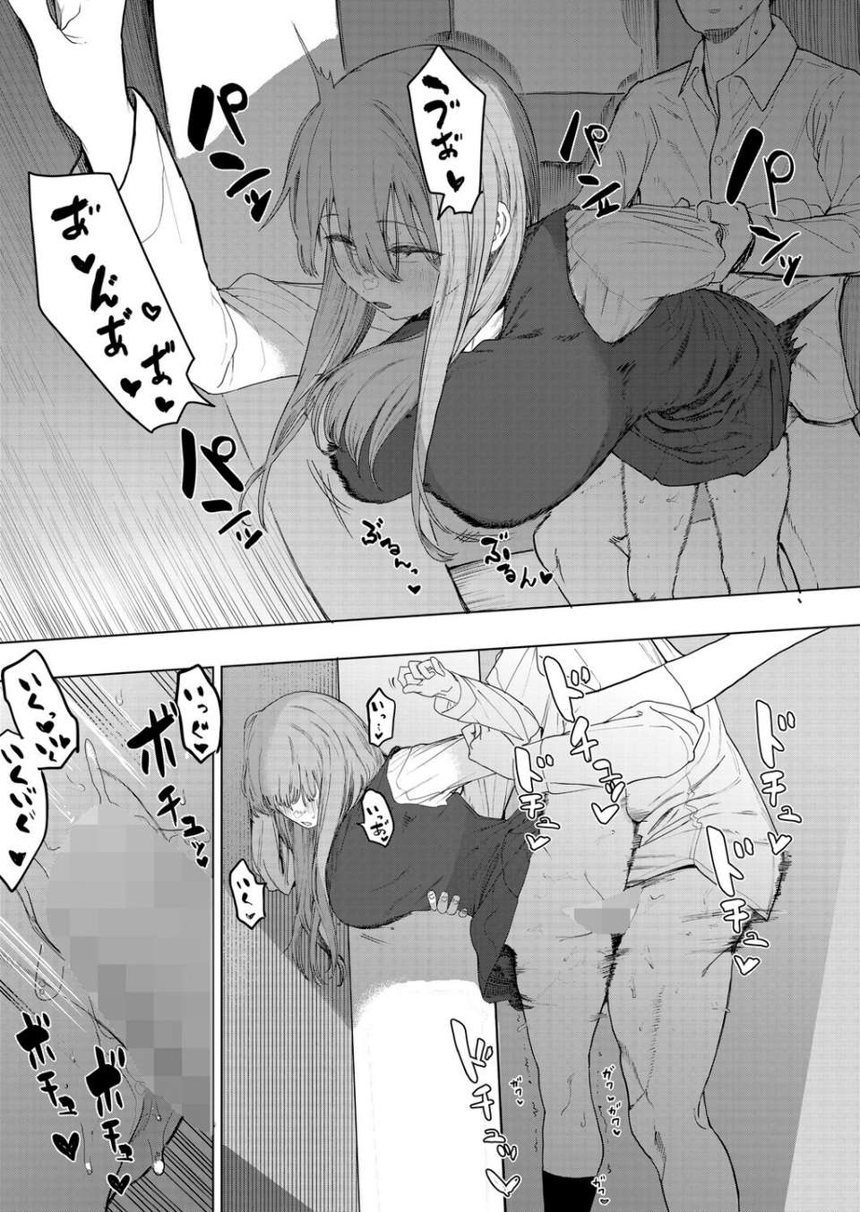 セックスは陽キャだけのものじゃねぇ！（単話） 3 ページ目