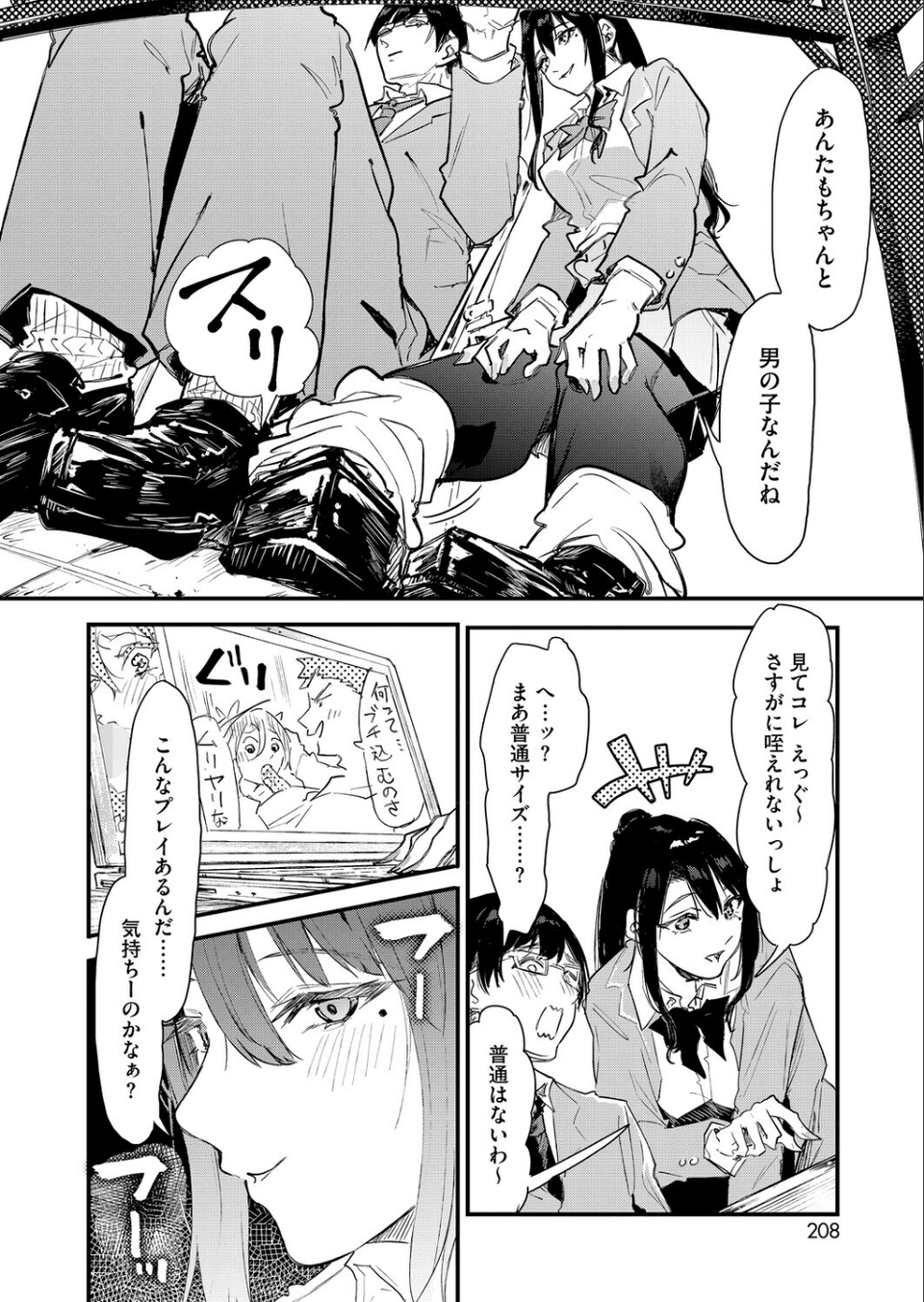ギャル先輩 同人を知る(単話) 6 ページ目