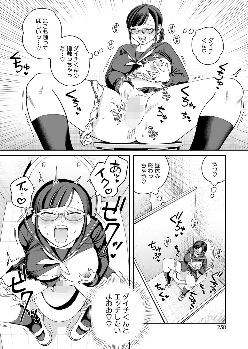 性欲が強すぎる高崎さん（単話） 6 ページ目