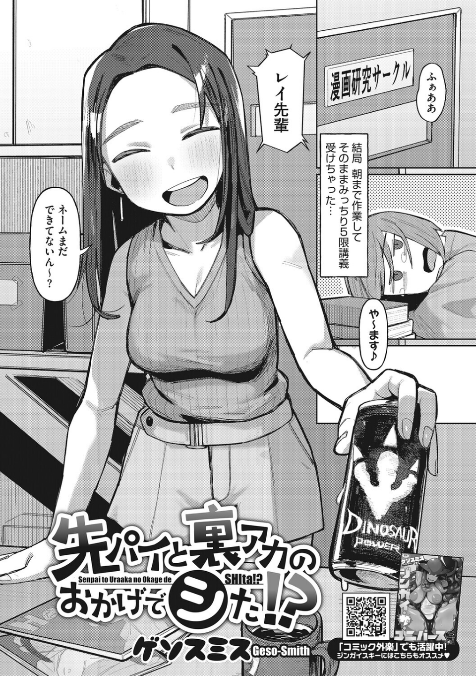 コアコレ 【撮って 抜いて カメラ越しの天使】 8 ページ目
