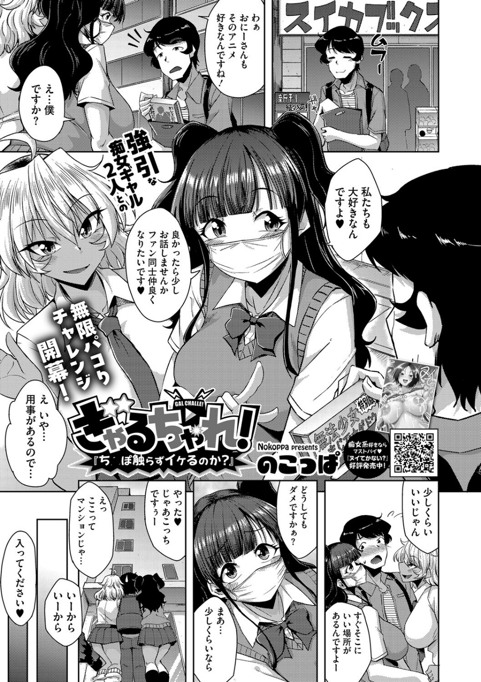 コアコレ 【撮って 抜いて カメラ越しの天使】 15 ページ目