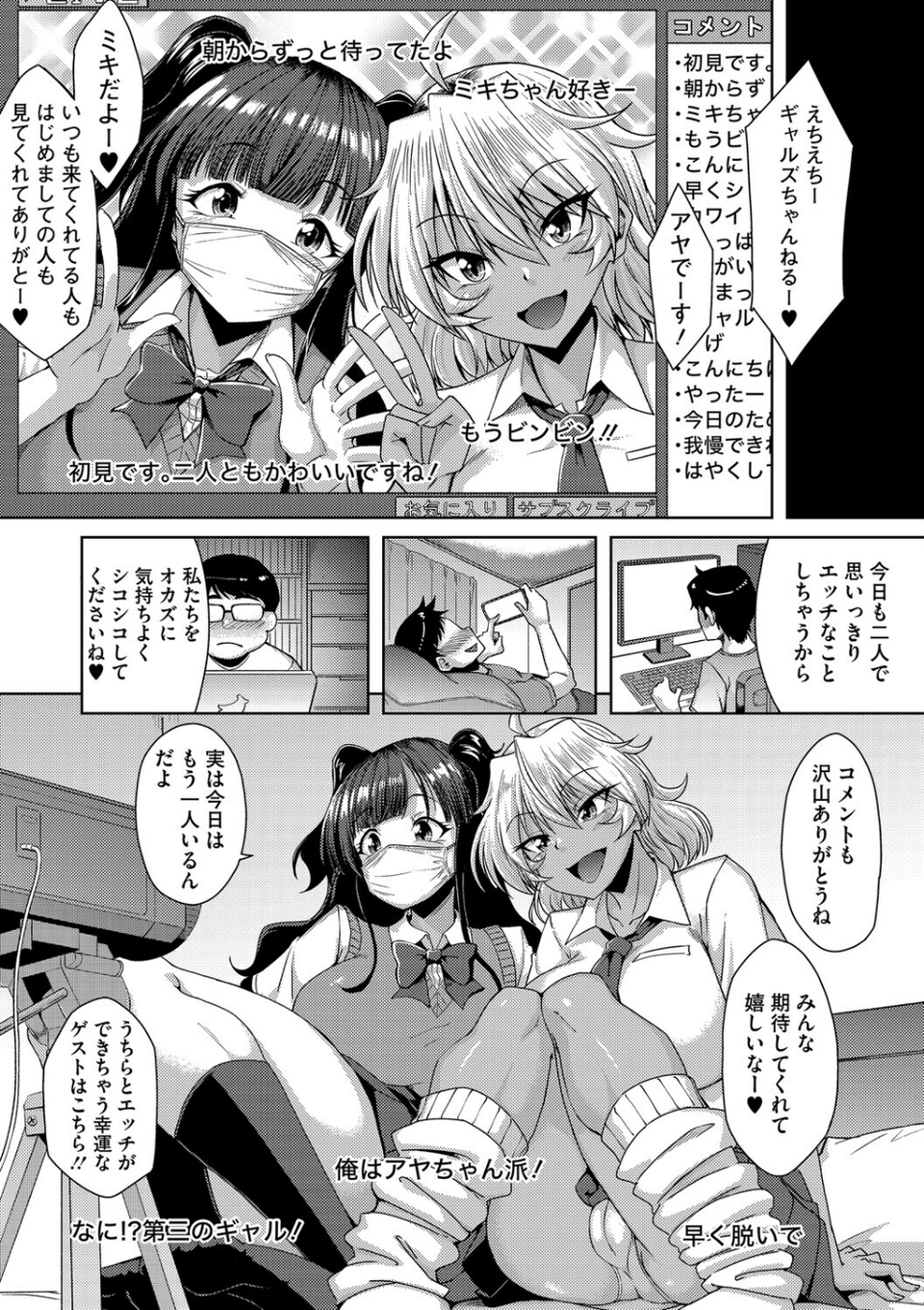 コアコレ 【撮って 抜いて カメラ越しの天使】 16 ページ目