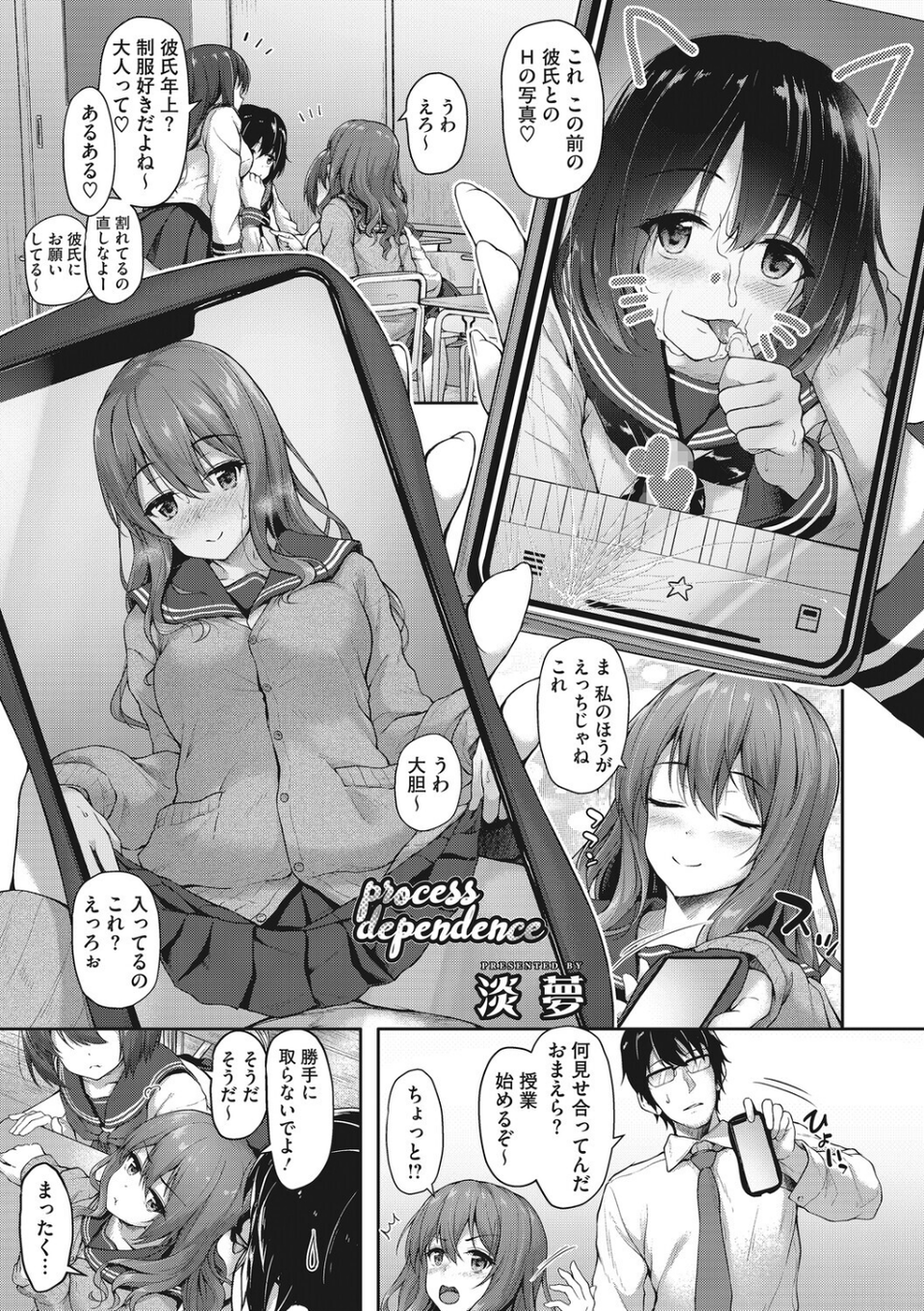 コアコレ 【撮って 抜いて カメラ越しの天使】 23 ページ目