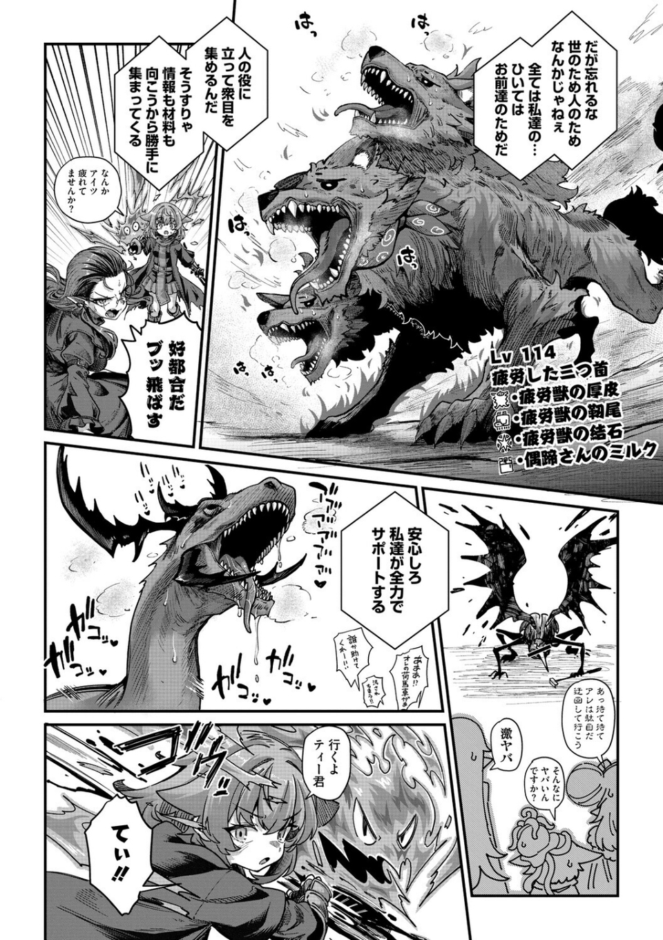 COMIC外楽 Vol.024 4 ページ目