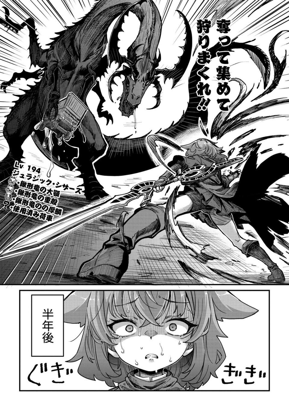 COMIC外楽 Vol.024 5 ページ目