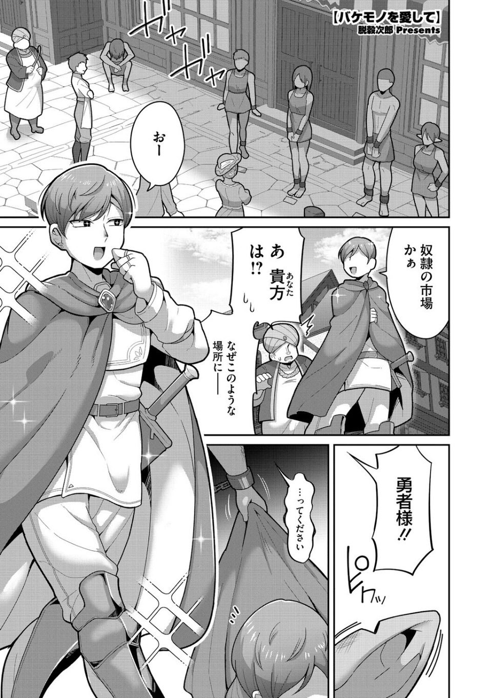 COMIC外楽 Vol.024 7 ページ目