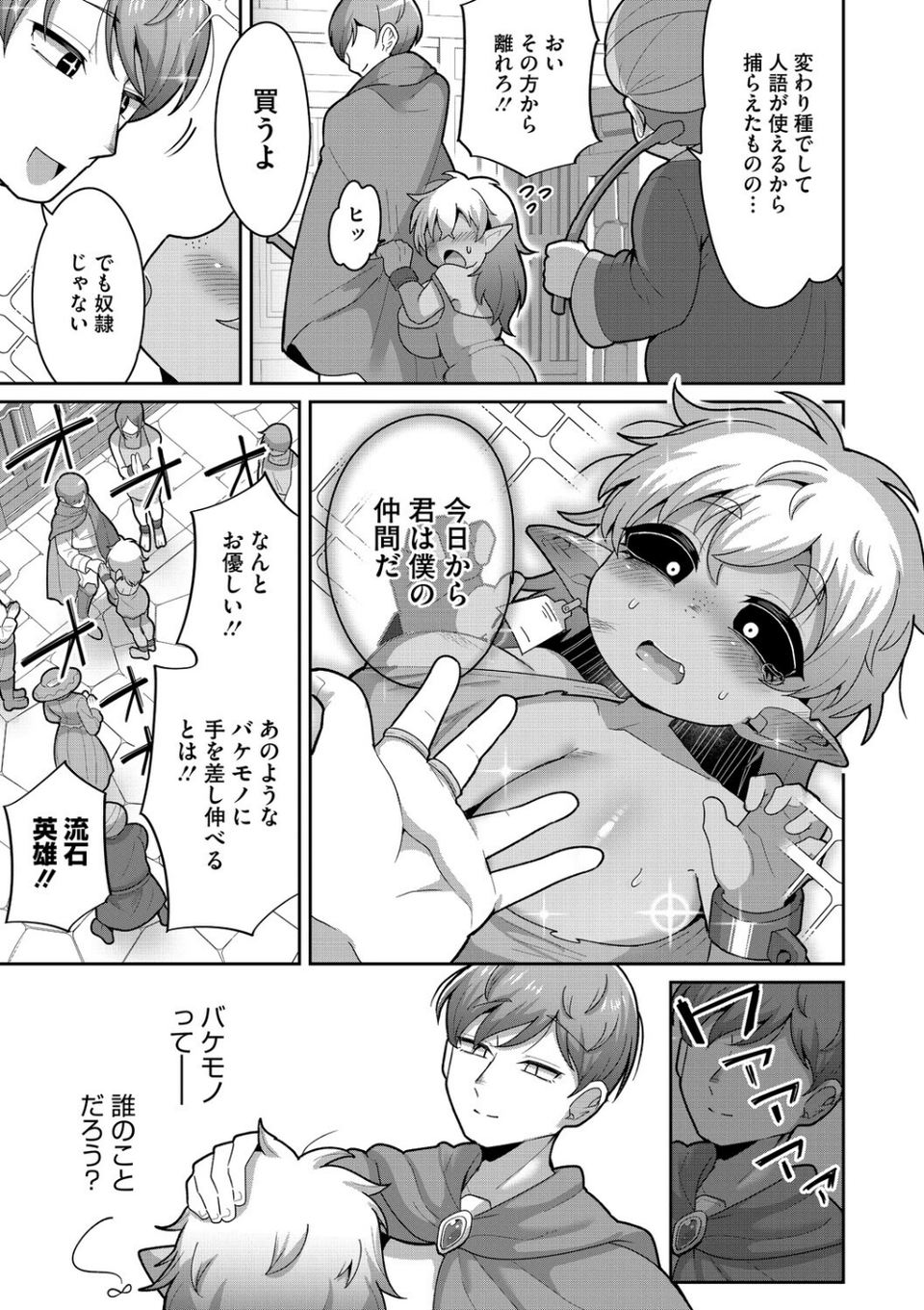 COMIC外楽 Vol.024 9 ページ目