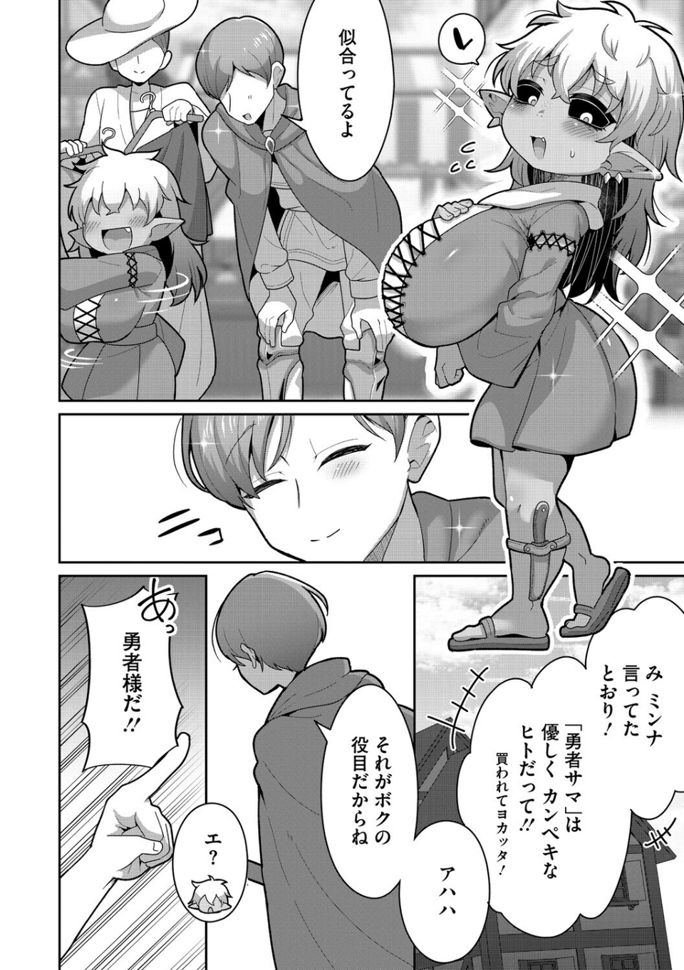COMIC外楽 Vol.024 10 ページ目