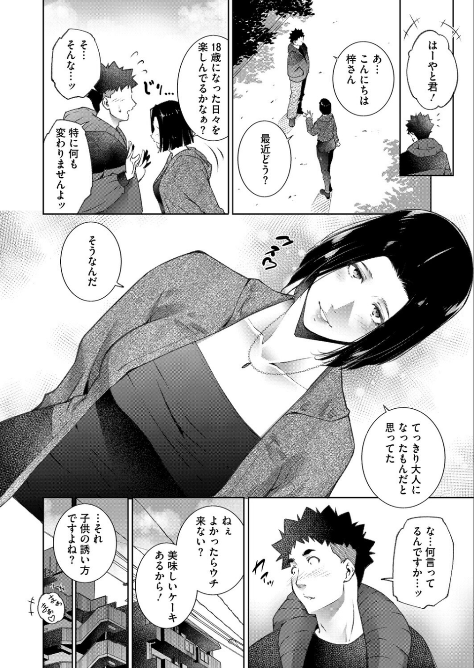 コミックホットミルク濃いめvol.056 6 ページ目