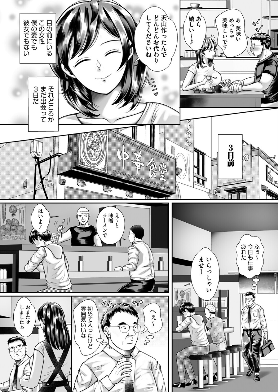 コミックホットミルク濃いめvol.056 8 ページ目