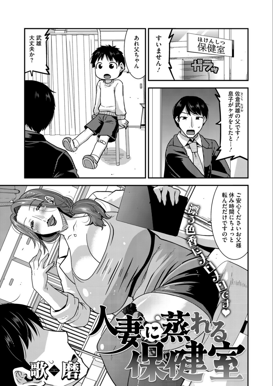 コミックホットミルク濃いめvol.056 11 ページ目