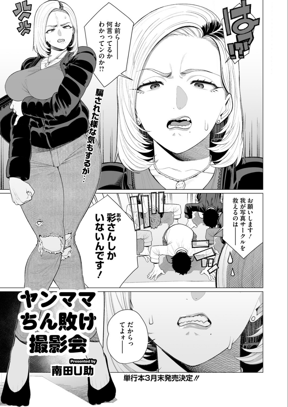 コミックホットミルク濃いめvol.056 13 ページ目