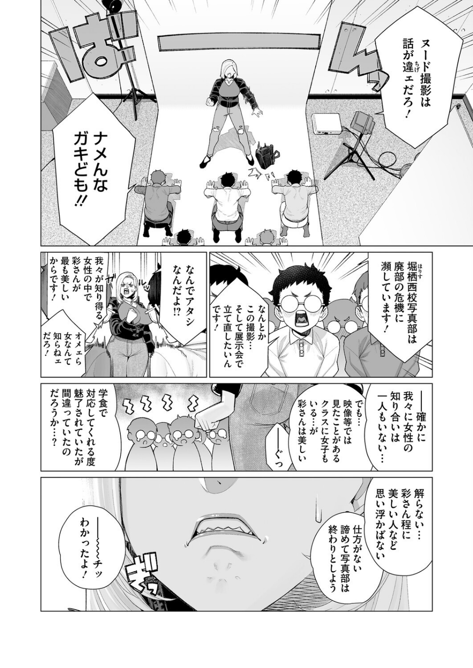 コミックホットミルク濃いめvol.056 14 ページ目
