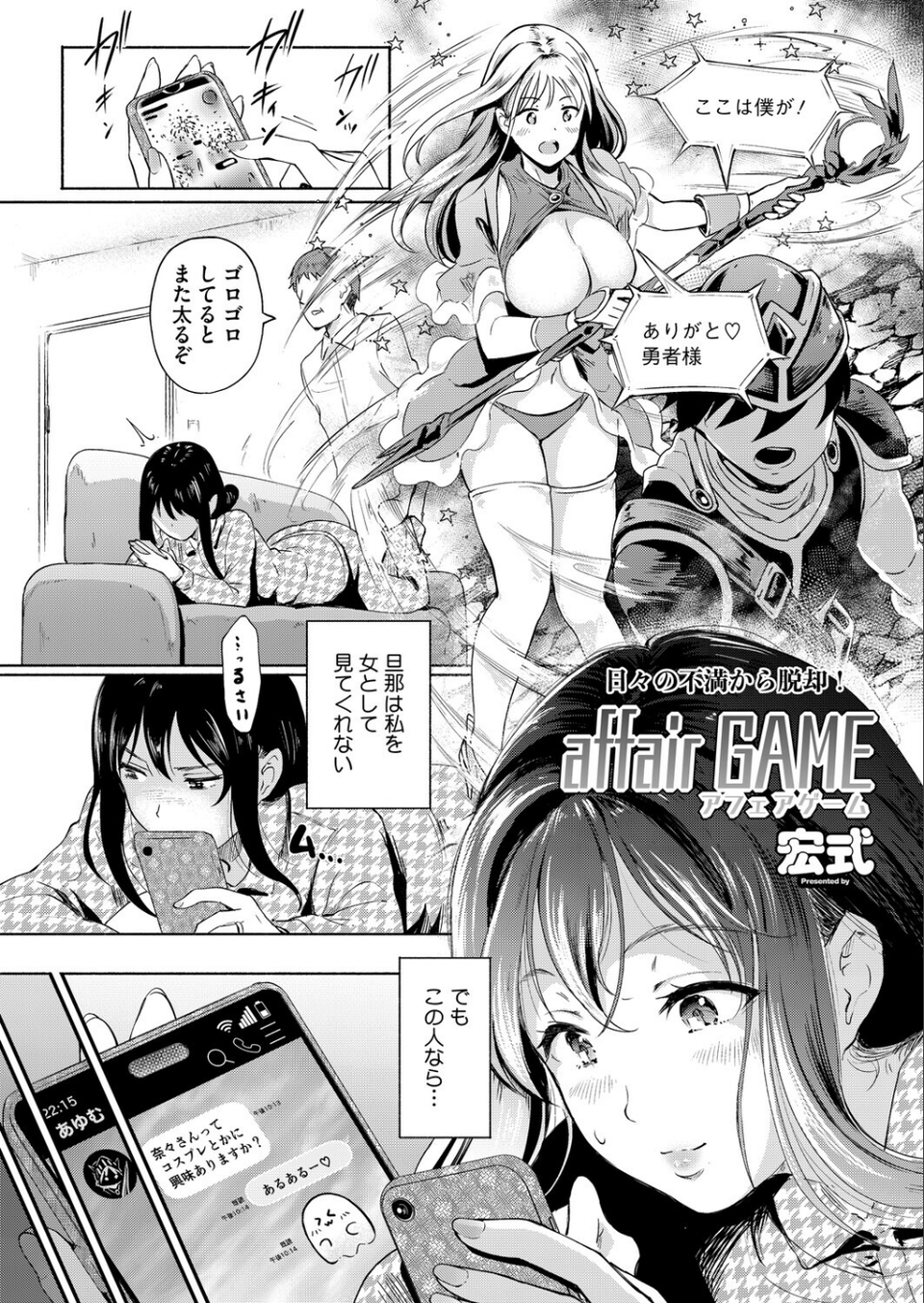 コミックホットミルク濃いめvol.056 17 ページ目