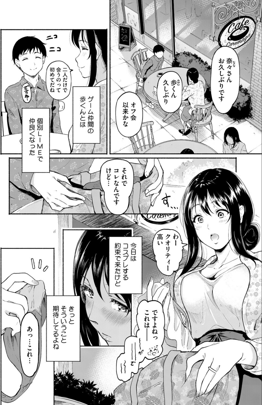 コミックホットミルク濃いめvol.056 18 ページ目