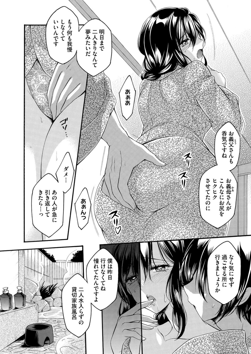 コミックホットミルク濃いめvol.056 20 ページ目