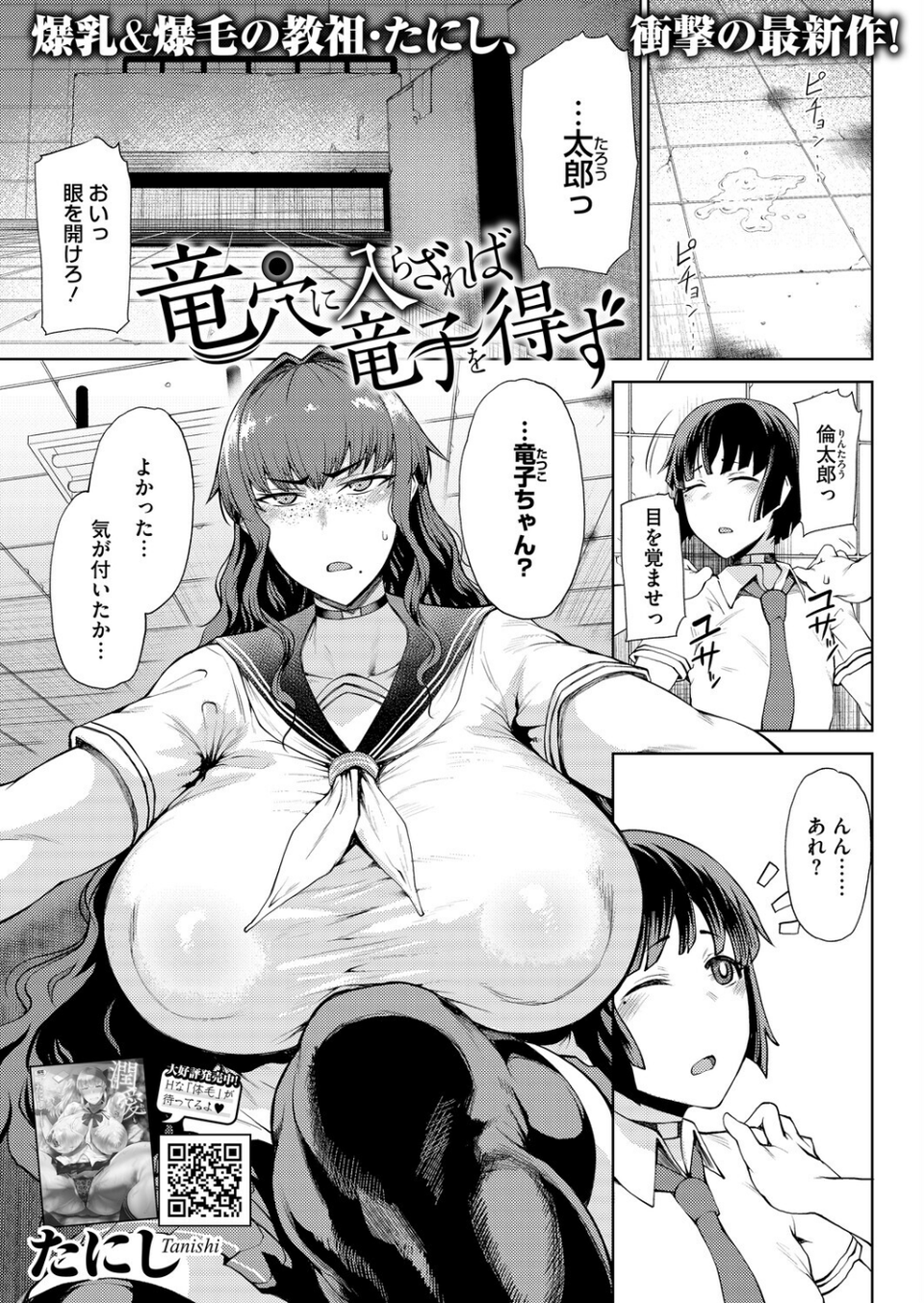 コミックホットミルク2026年03月号 5 ページ目
