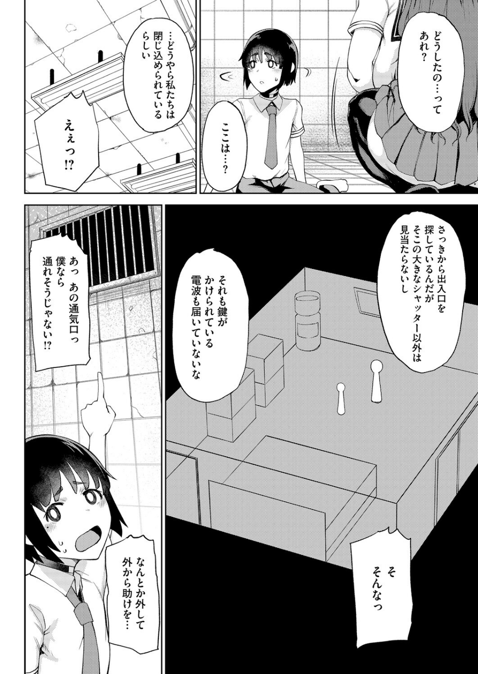 コミックホットミルク2026年03月号 6 ページ目