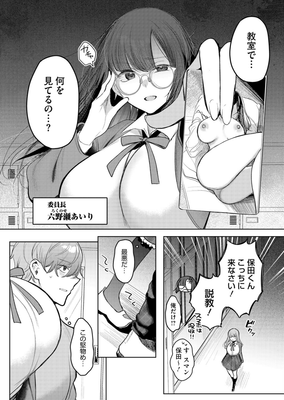 コミックホットミルク2026年03月号 10 ページ目