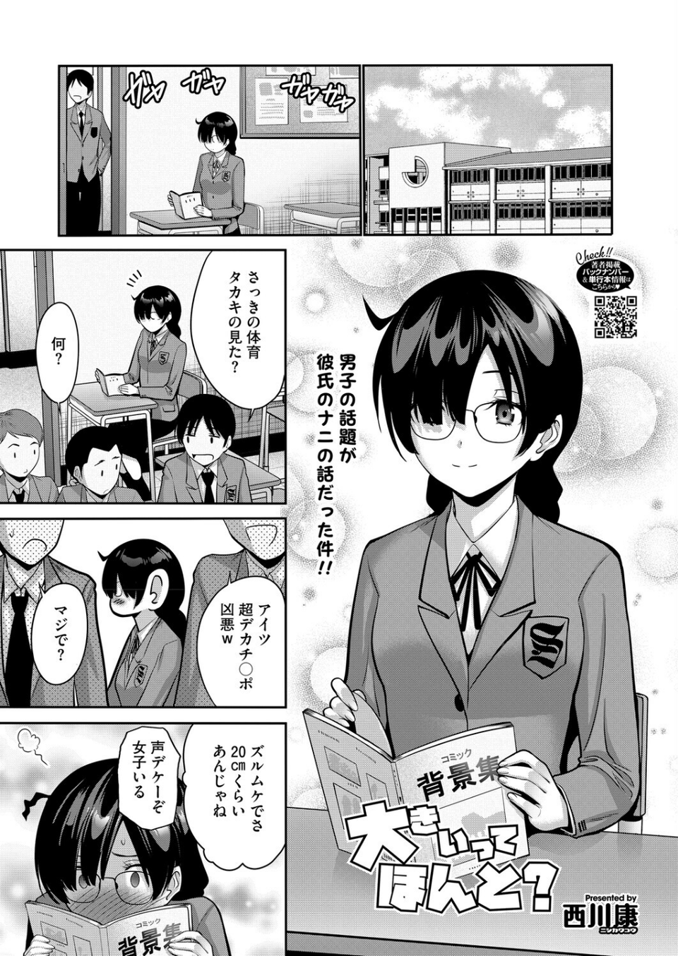 コミックホットミルク2026年03月号 13 ページ目