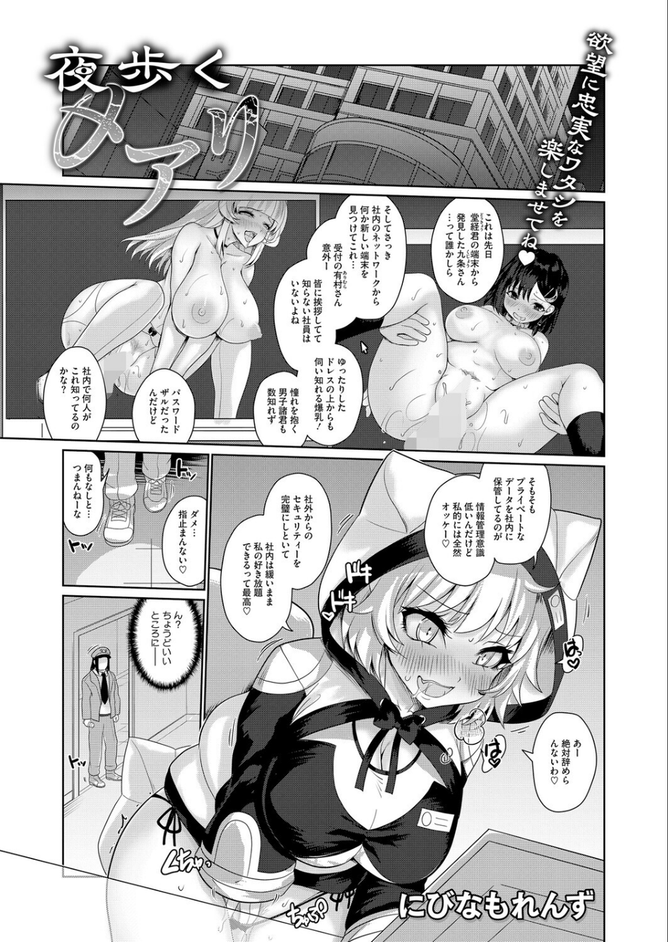 コミックホットミルク2026年03月号 17 ページ目