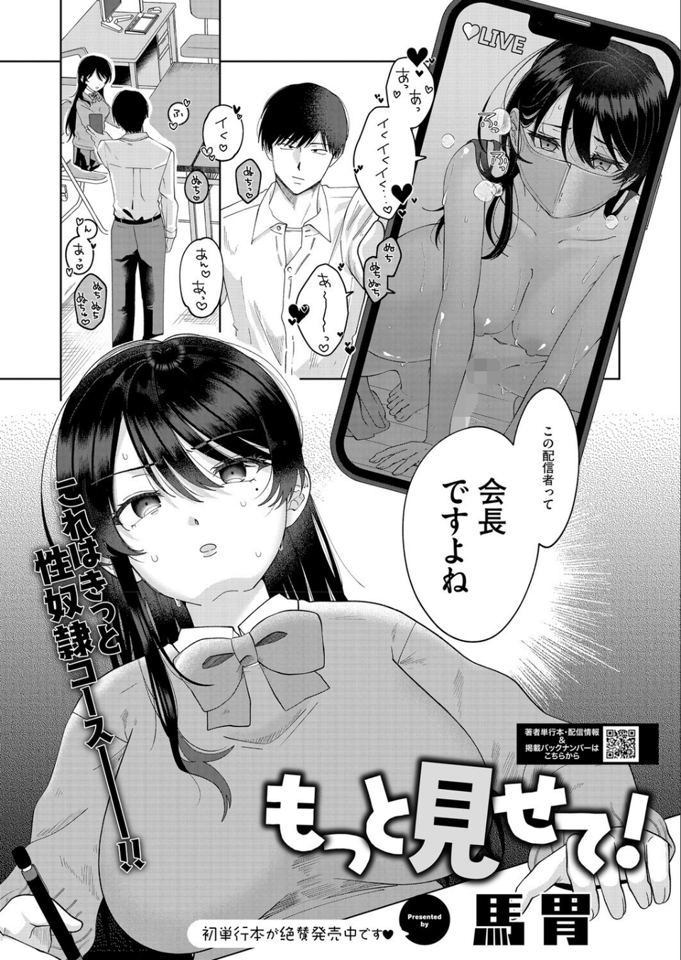 コミックホットミルク2026年03月号 21 ページ目