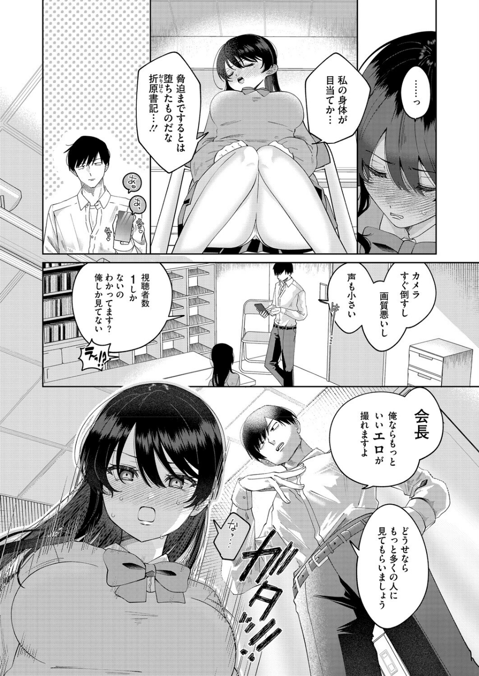 コミックホットミルク2026年03月号 22 ページ目