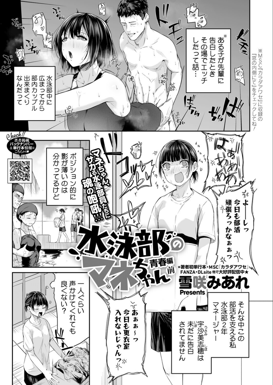 コミックホットミルク2026年03月号 23 ページ目