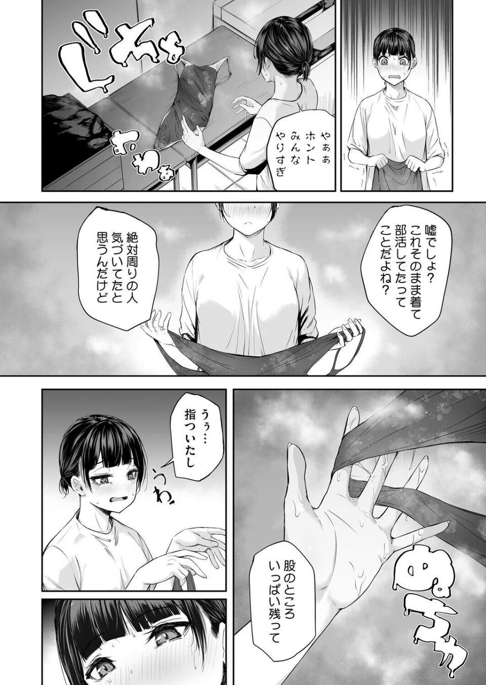 コミックホットミルク2026年03月号 24 ページ目