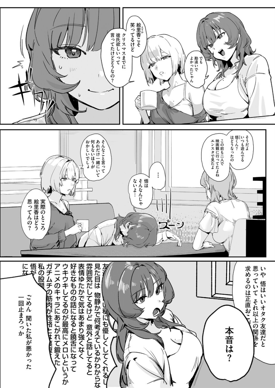 コミックホットミルク2026年03月号 32 ページ目