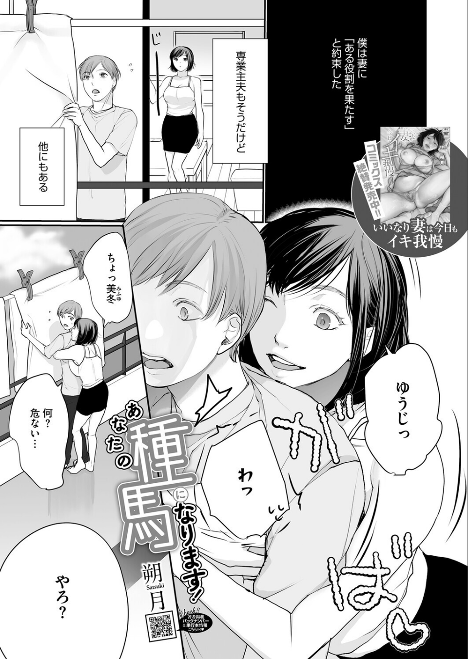 コミックホットミルク2026年03月号 33 ページ目