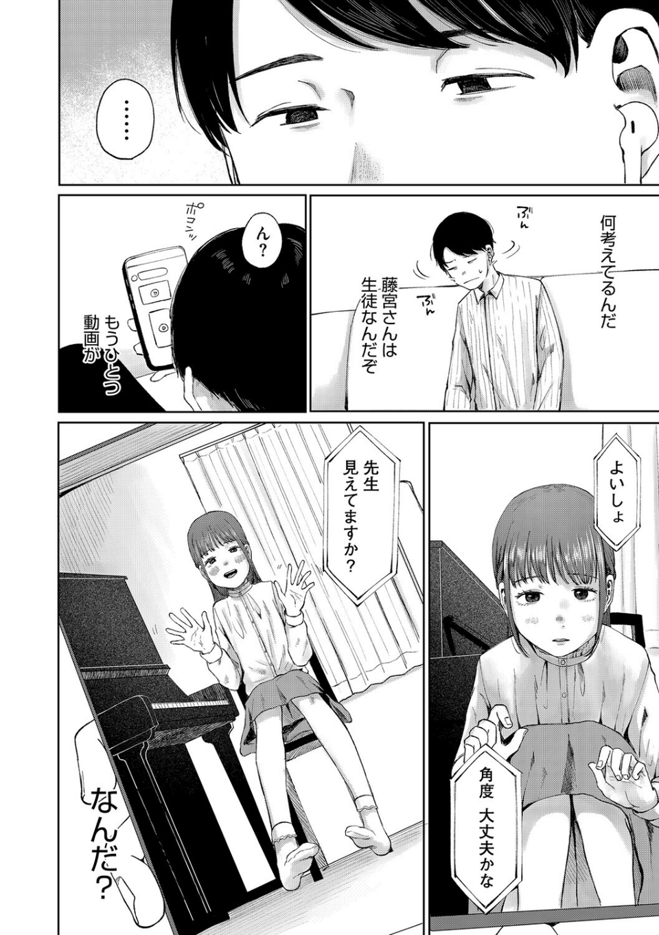 LQ Vol.067 8 ページ目
