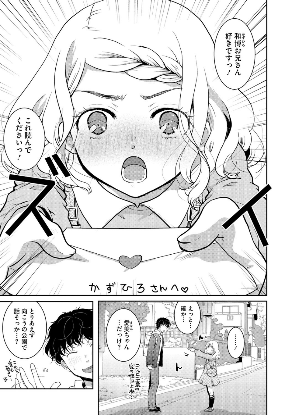LQ Vol.067 11 ページ目