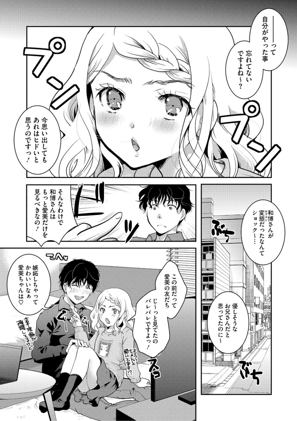 LQ Vol.067 13 ページ目