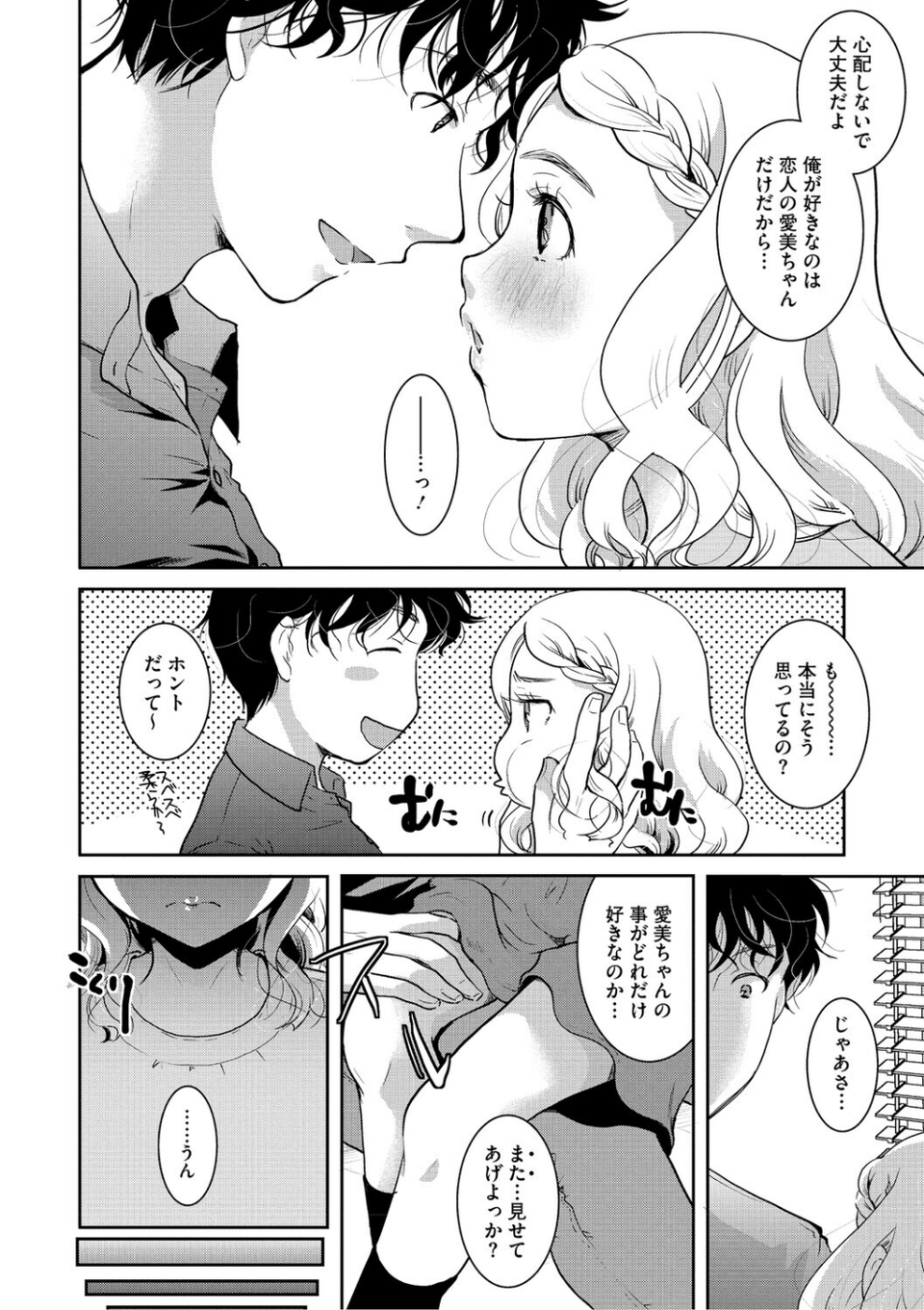 LQ Vol.067 14 ページ目