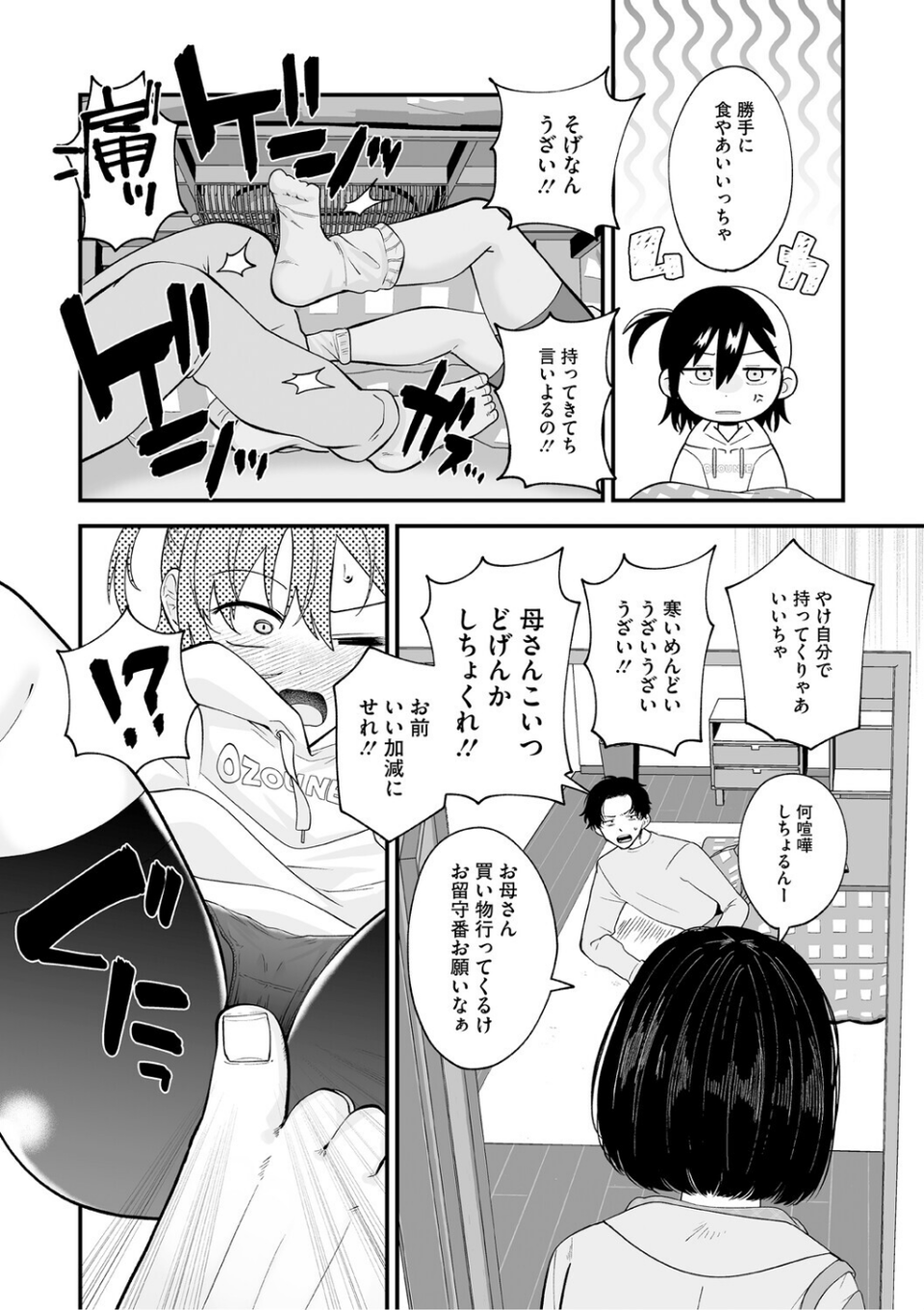 LQ Vol.067 16 ページ目