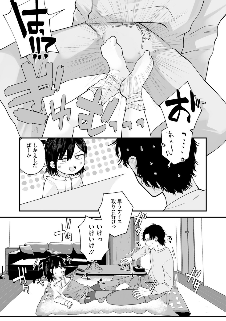 LQ Vol.067 18 ページ目