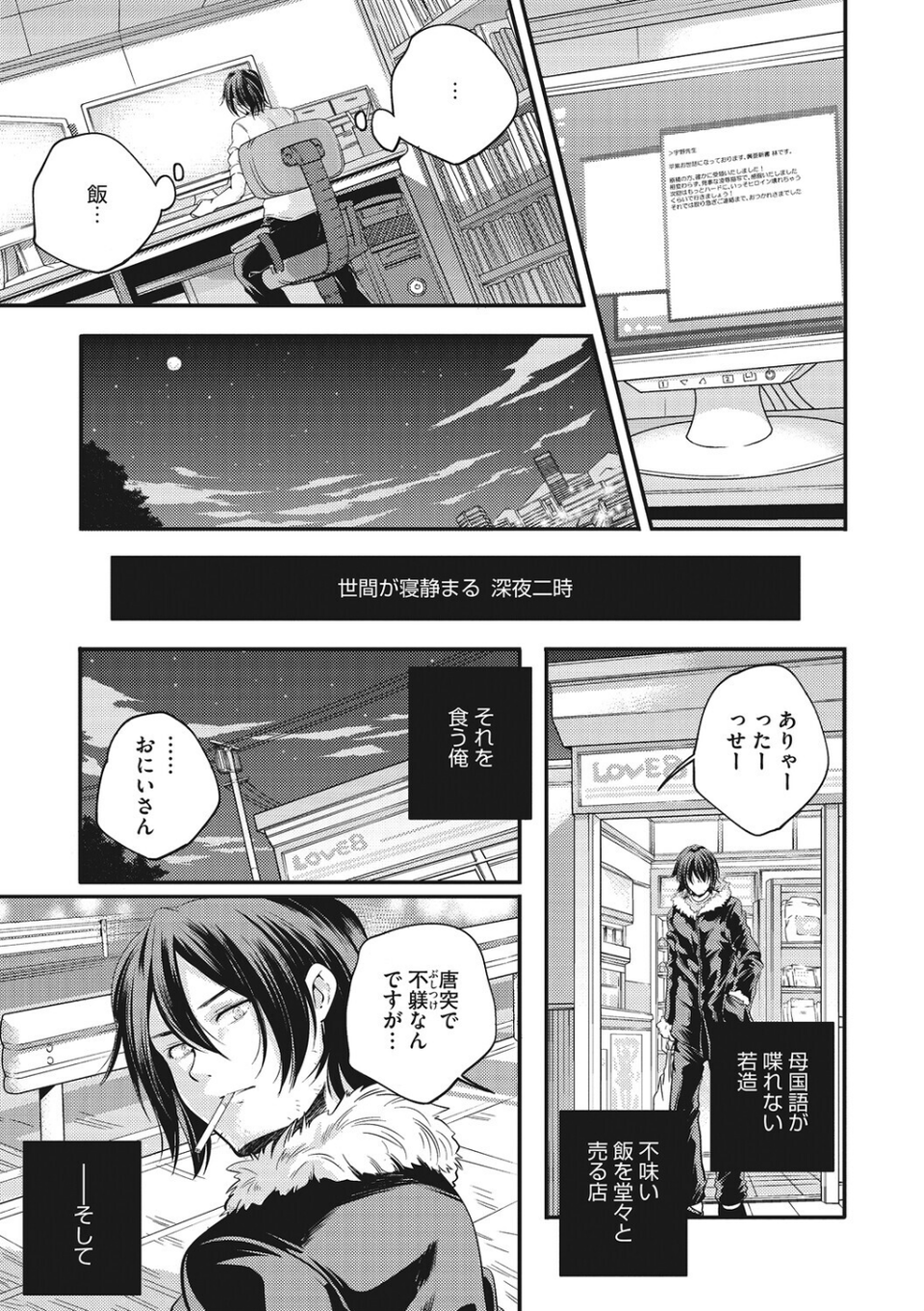 LQ Vol.067 19 ページ目