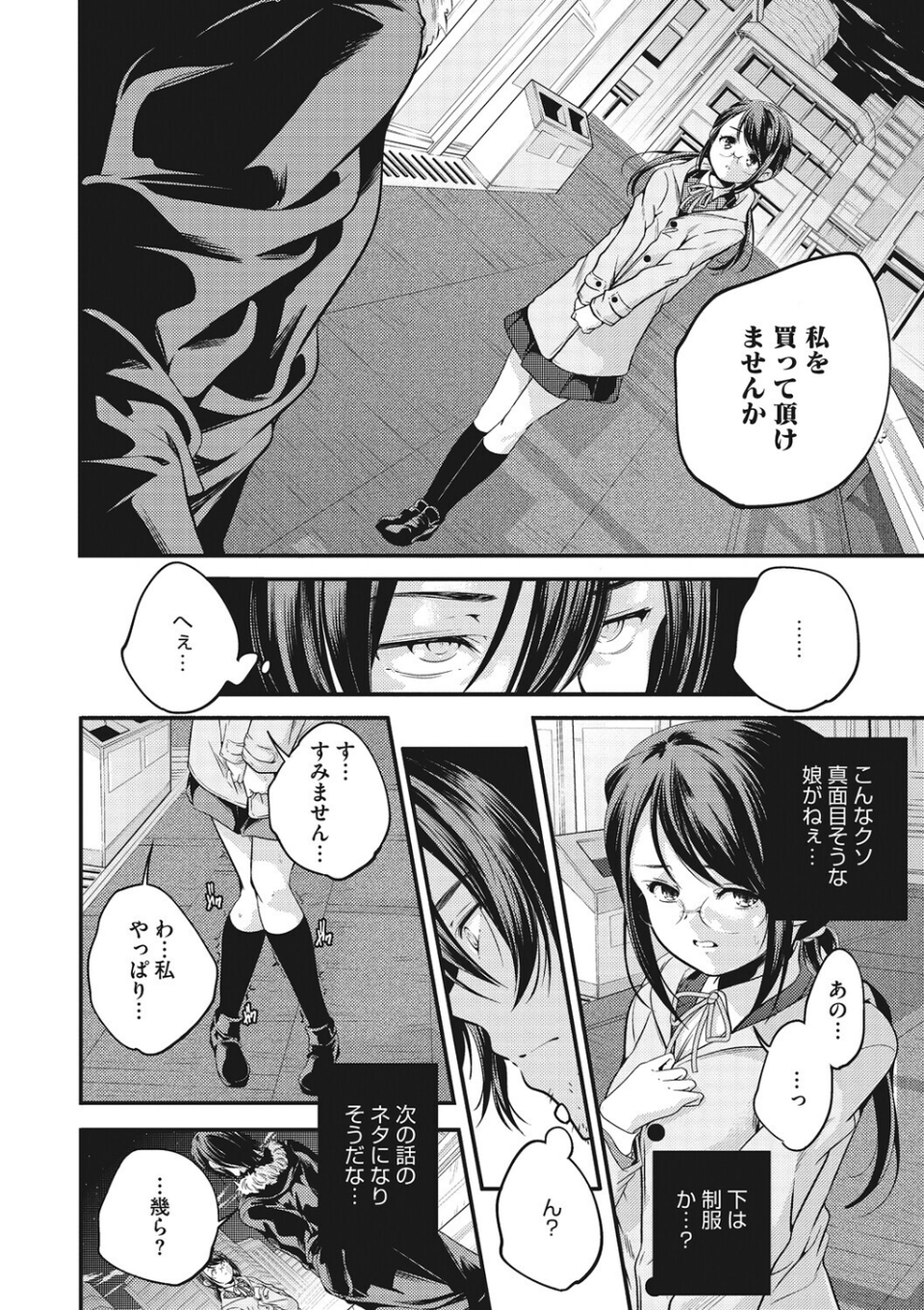 LQ Vol.067 20 ページ目