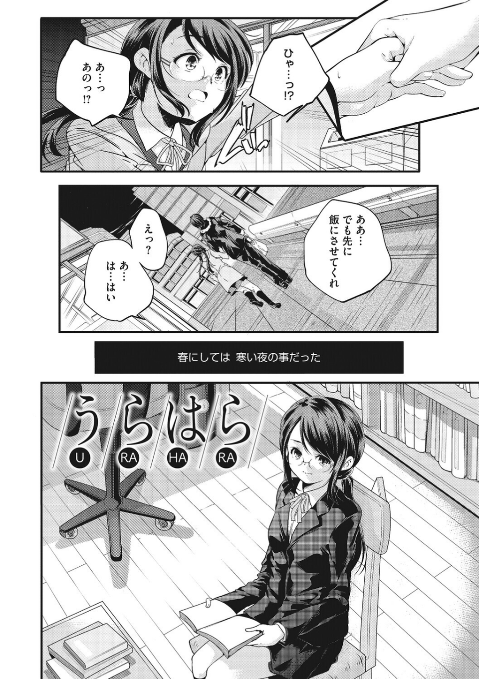 LQ Vol.067 21 ページ目