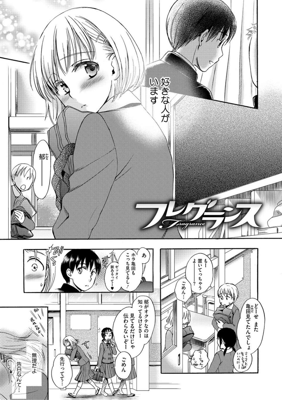 LQ Vol.067 23 ページ目
