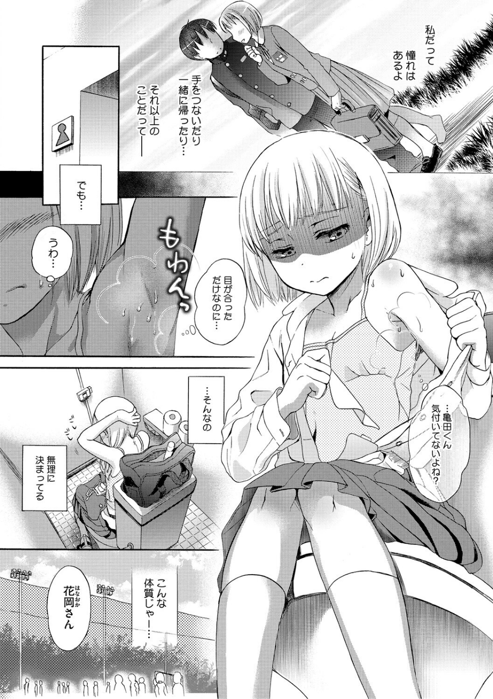 LQ Vol.067 24 ページ目