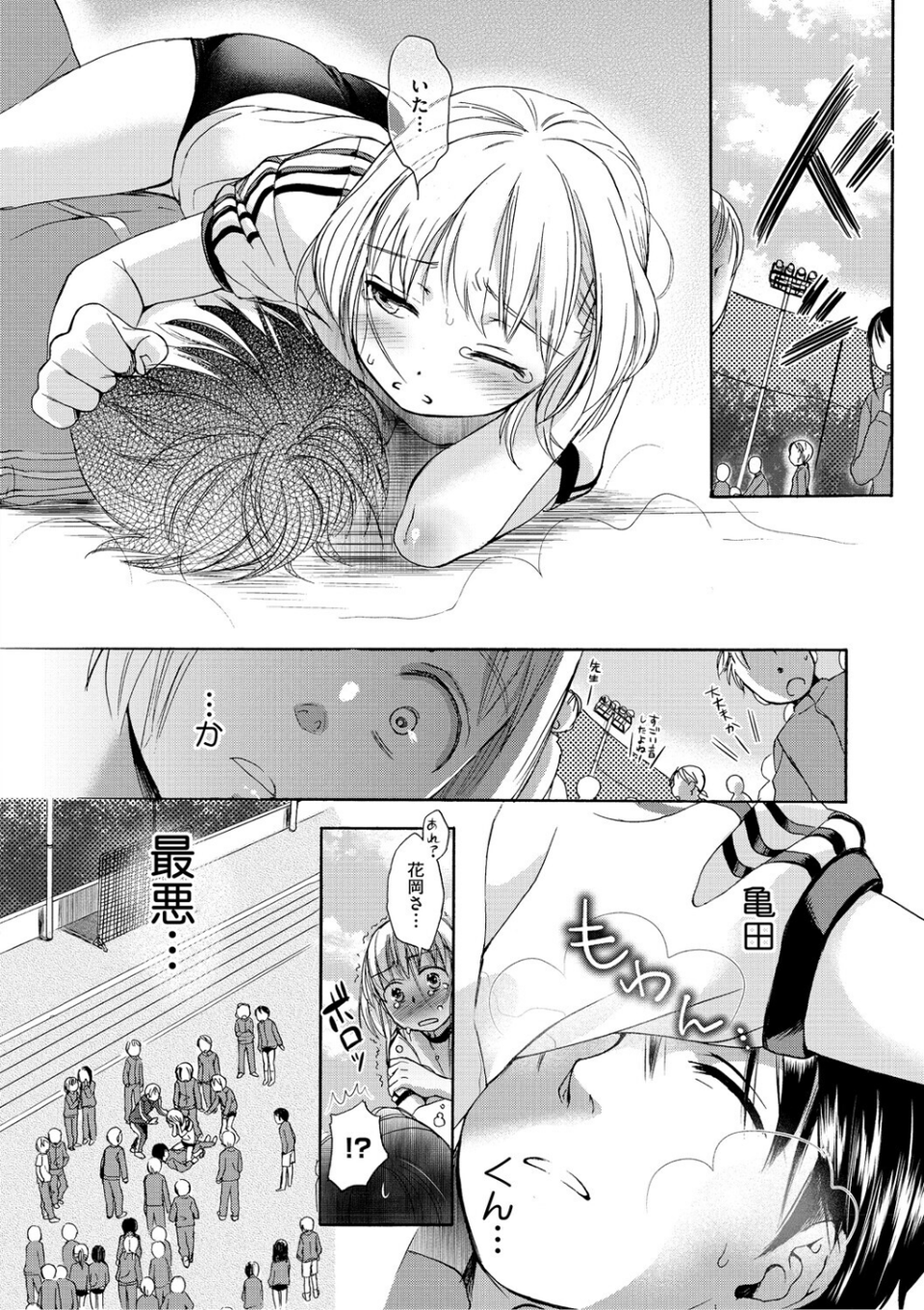 LQ Vol.067 26 ページ目